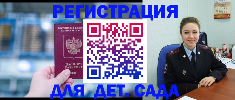 прописка 2025 в Мариинском Посаде