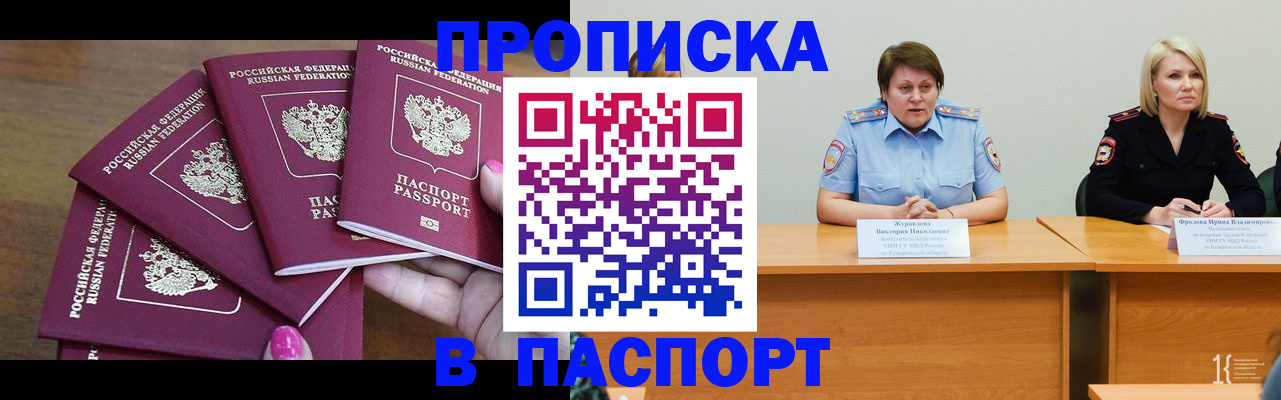 временная регистрация законно в Мариинском Посаде